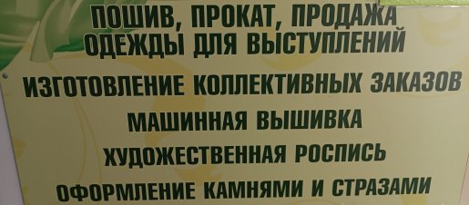 Пошив, прокат, продажа одежды для выступлений стоимость - Новоульяновск